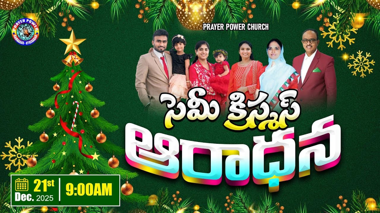 Channel Banner