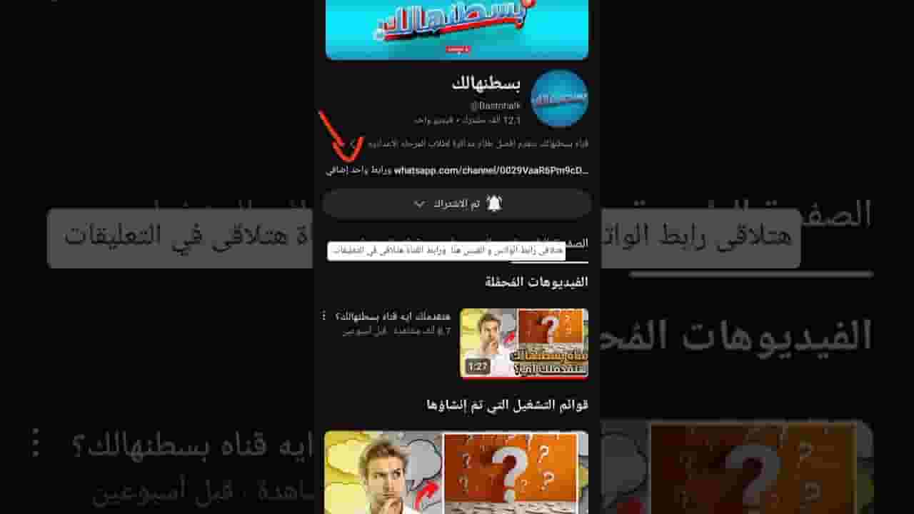 Channel Banner