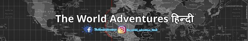The World Adventures हिन्दी thumbnail
