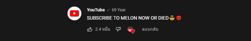 Melon thumbnail