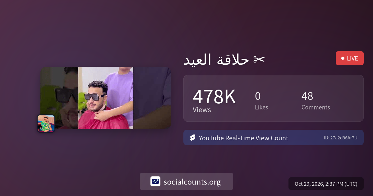 حلاقة العيد ️ | Real-Time YouTube Live View Count | SocialCounts.org