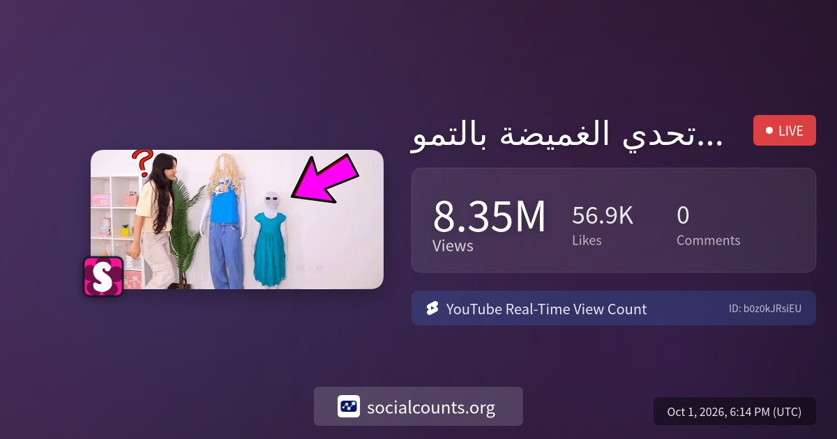 تحدي الغميضة بالتموية مين فاز ؟؟ شفا | Real-Time YouTube Live View ...